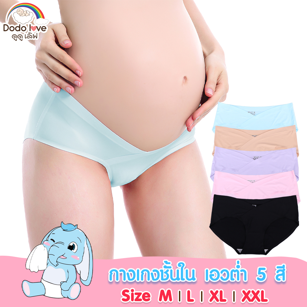 DODOLOVE กางเกงในคนท้องเอวต่ำ กางเกงใน ชุดชั้นใน กางเกงในคุณแม่ ชุดชั้นในคนท้อง ราคา 49 บาท*ส่งฟรี