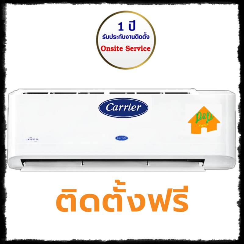 แอร์ผนัง Carrier รุ่น Gemini INVERTER 12000BTU ขอนแก่น มหาสารคาม ร้อยเอ็ด กาฬสินธุ์ ชัยภูมิ จัดส่งพร้อมติดตั้งฟรี