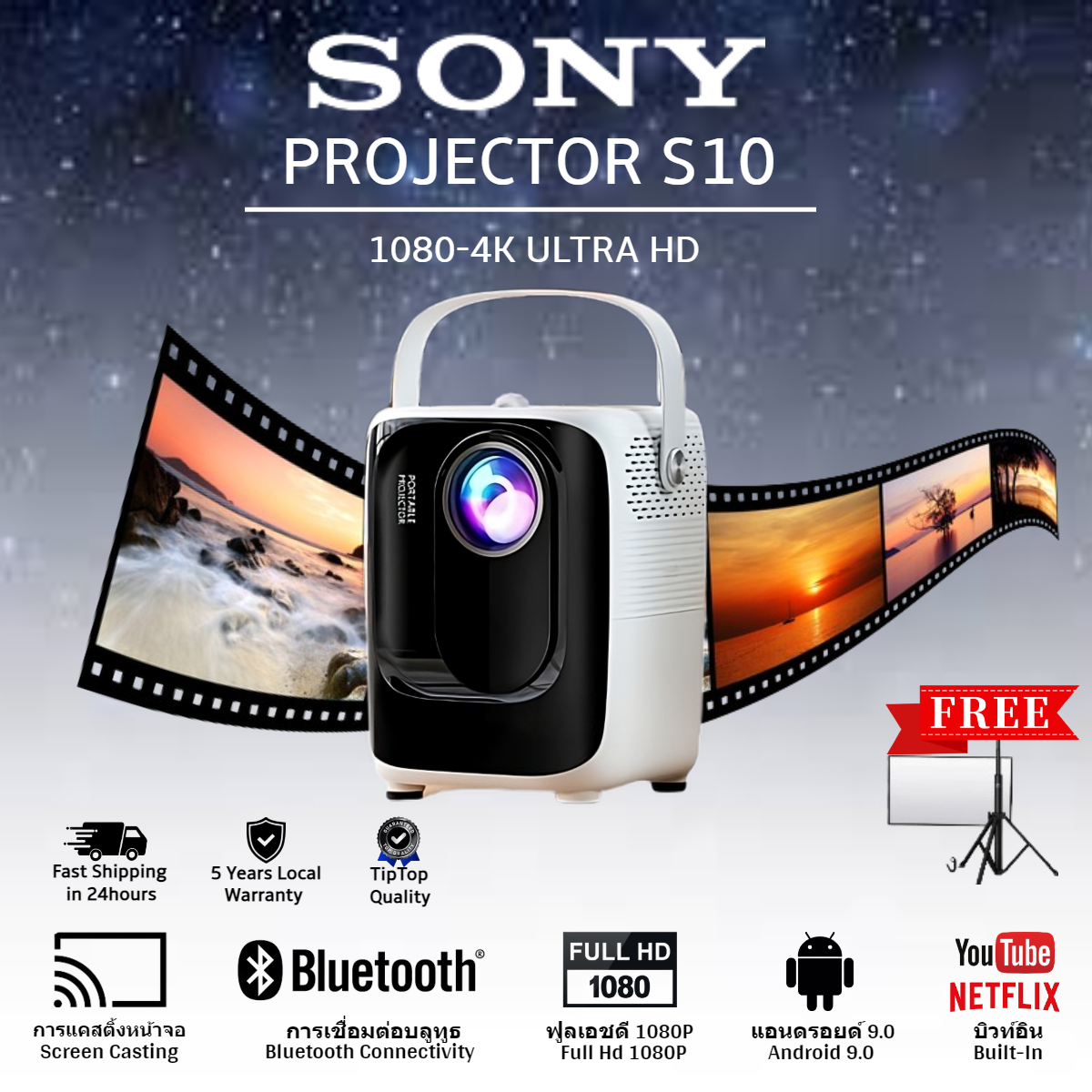 Sony (New Model 2025) Projector S10 Mini Projector Home Theater Android Smart Tv Portable Micro Projector ราคา 1,199 บาท*ส่งฟรี
