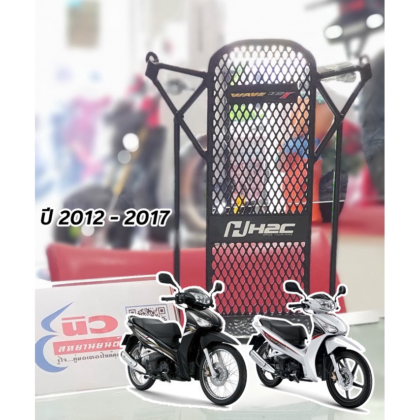เหล็กกันลาย [แท้] Honda Wave 125i เก่า - ปลาวาฬ (ไม่ใช่ LED) [2012 - 2017] (APBDNKYZ01ZA) ราคา 150 บาท*ส่งฟรี