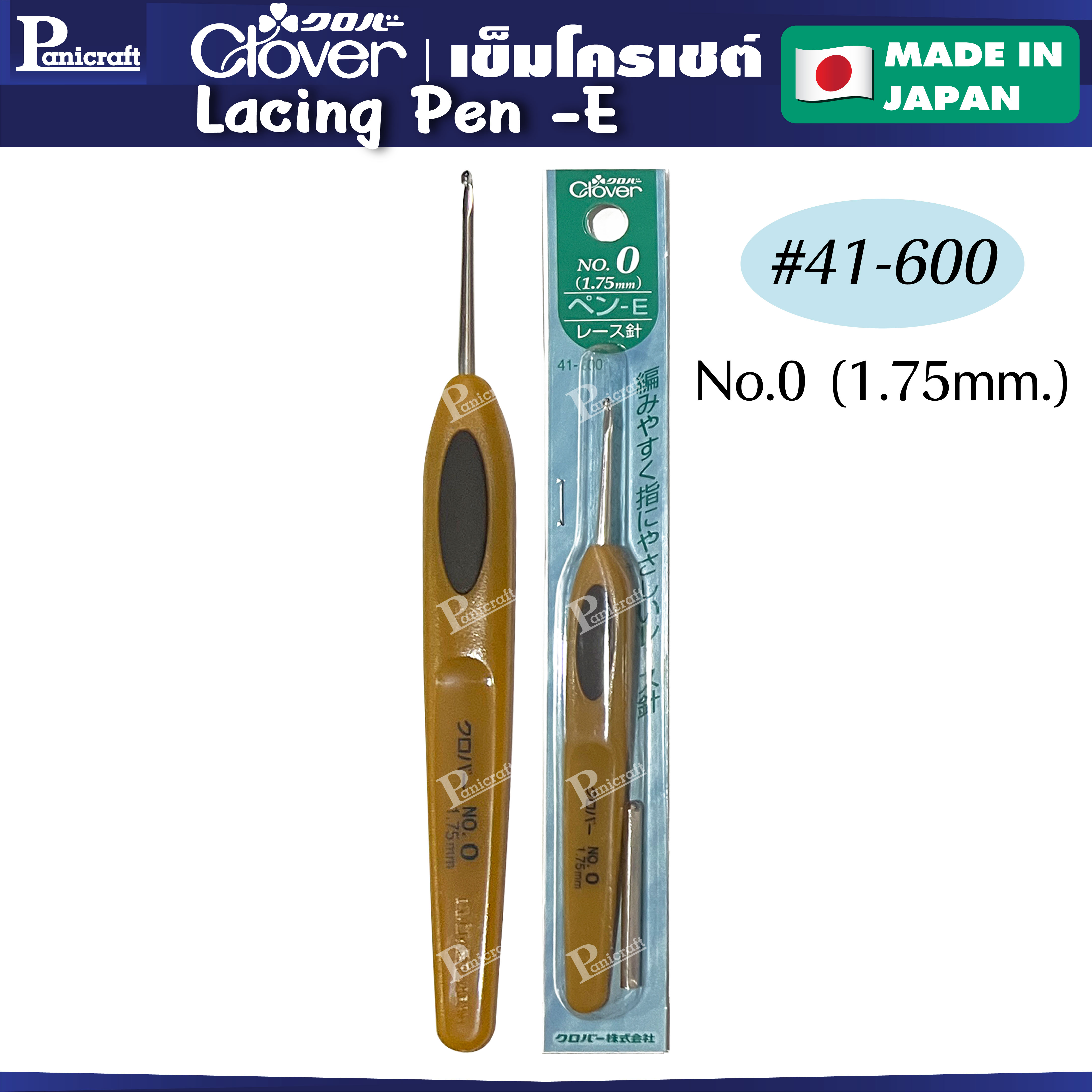 เข็มโครเชต์ Clover soft touch aluminium หัวทอง Crochet Hooks for Lacing Pen -E เข็มโครเชต์ถักลูกไม้ หัวเล็ก เข็มเบา คุณภาพพรีเมี่ยม