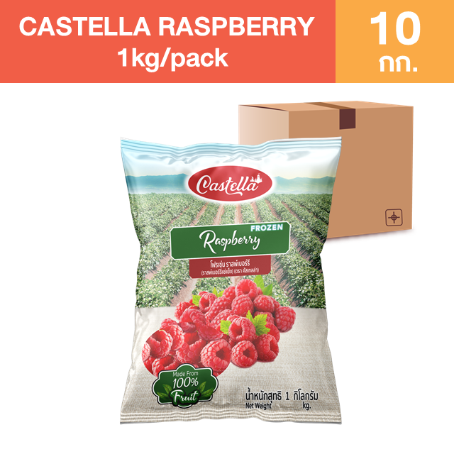 Castella Raspberry 1KG x 10 packs - คาสเทลล่า ราสเบอร์รีแช่แข็ง 1 กก. x 10 ถุง ราคา 3,500 บาท*ส่งฟรี