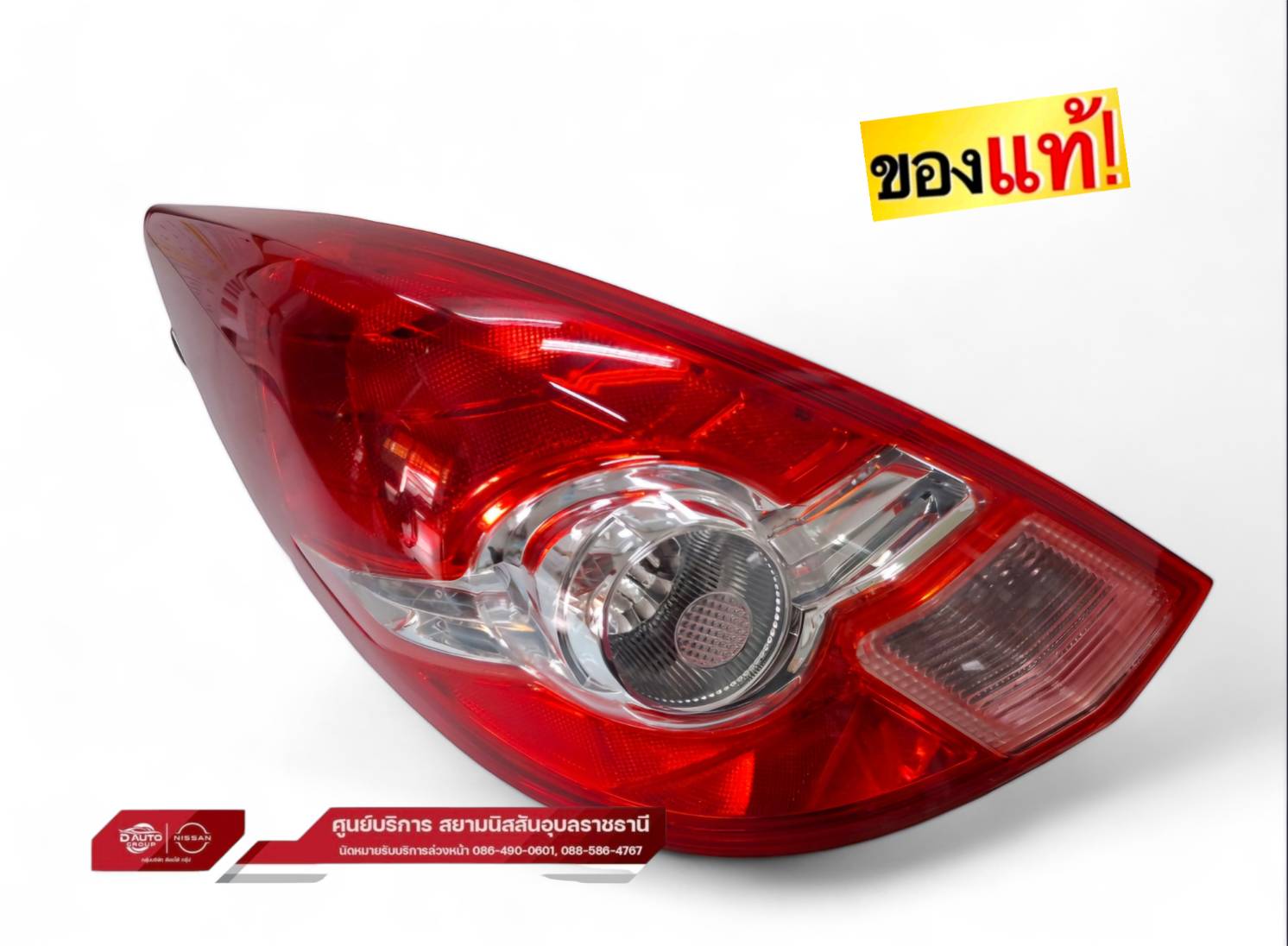 Left Tail Light (Bulb Not Included) 100% Genuine Nissan Tiida 5-Door: 265591Jy0A ราคา 2,990 บาท*ส่งฟรี