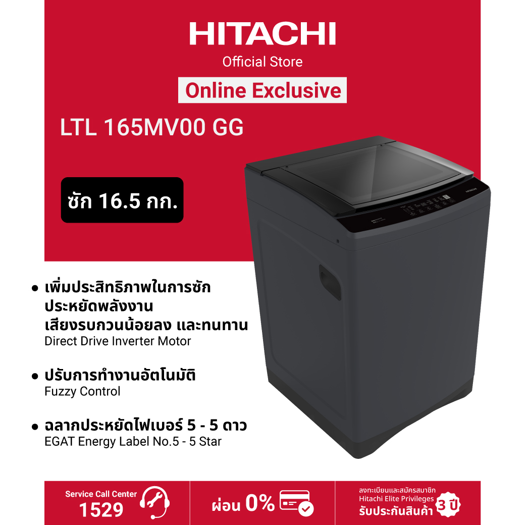 เครื่องใช้ไฟฟ้าภายในบ้าน Hitachi พิเศษเฉพาะออนไลน์ Hitachi เครื่องซักผ้าฝาบน ซักได้ 16.5 กก. Top Loading อินเวอร์เตอร์ รุ่น Ltl 165Mv00 Gg สี Graphite Grey ราคา 14,200 บาท*ส่งฟรี