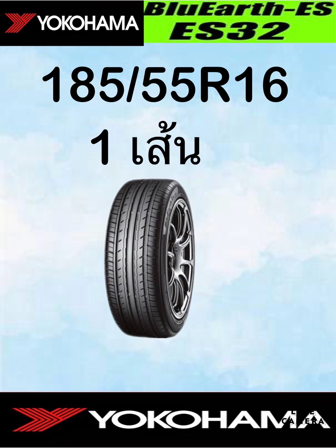 185/55/R16 YOKOHAMA タイヤ YOKOHAMA BluEarth-ES ES32 185/55R16 83V