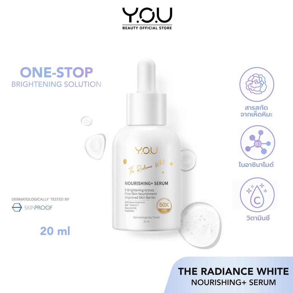 YOU The Radiance White Nourishing+ Serum 20 ml เซรั่มเข้มข้น บำรุงเพื่อสุขภาพผิวที่สดใส 1 YOU The Radiance White Nourishing+ Serum 20 ml เซรั่มเข้มข้น บำรุงเพื่อสุขภาพผิวที่สดใส 2259976a69c5a7f683a708362f13b7dd