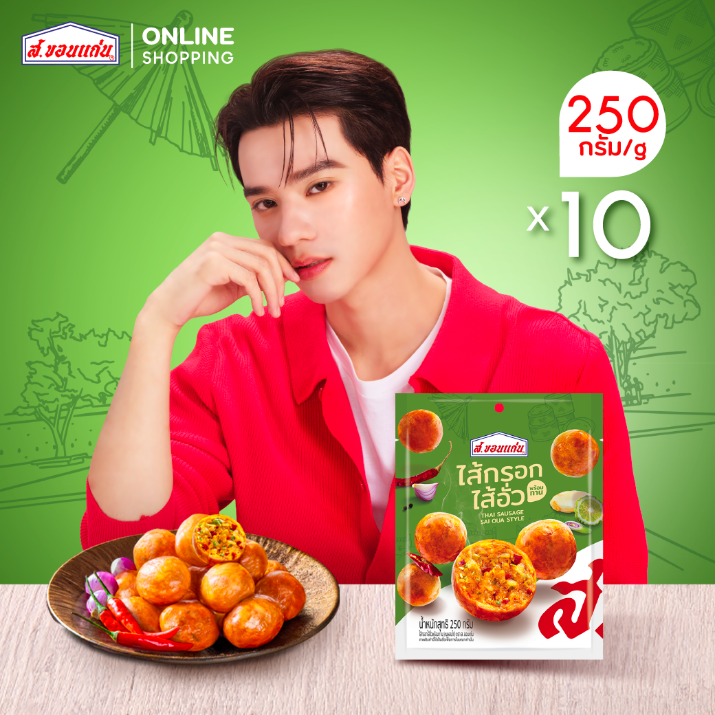 Ready-To-Eat Sausage, Sua Phra Brand. Khon Kaen 250 Grams (10 Packets/Pack) ราคา 936 บาท*ส่งฟรี
