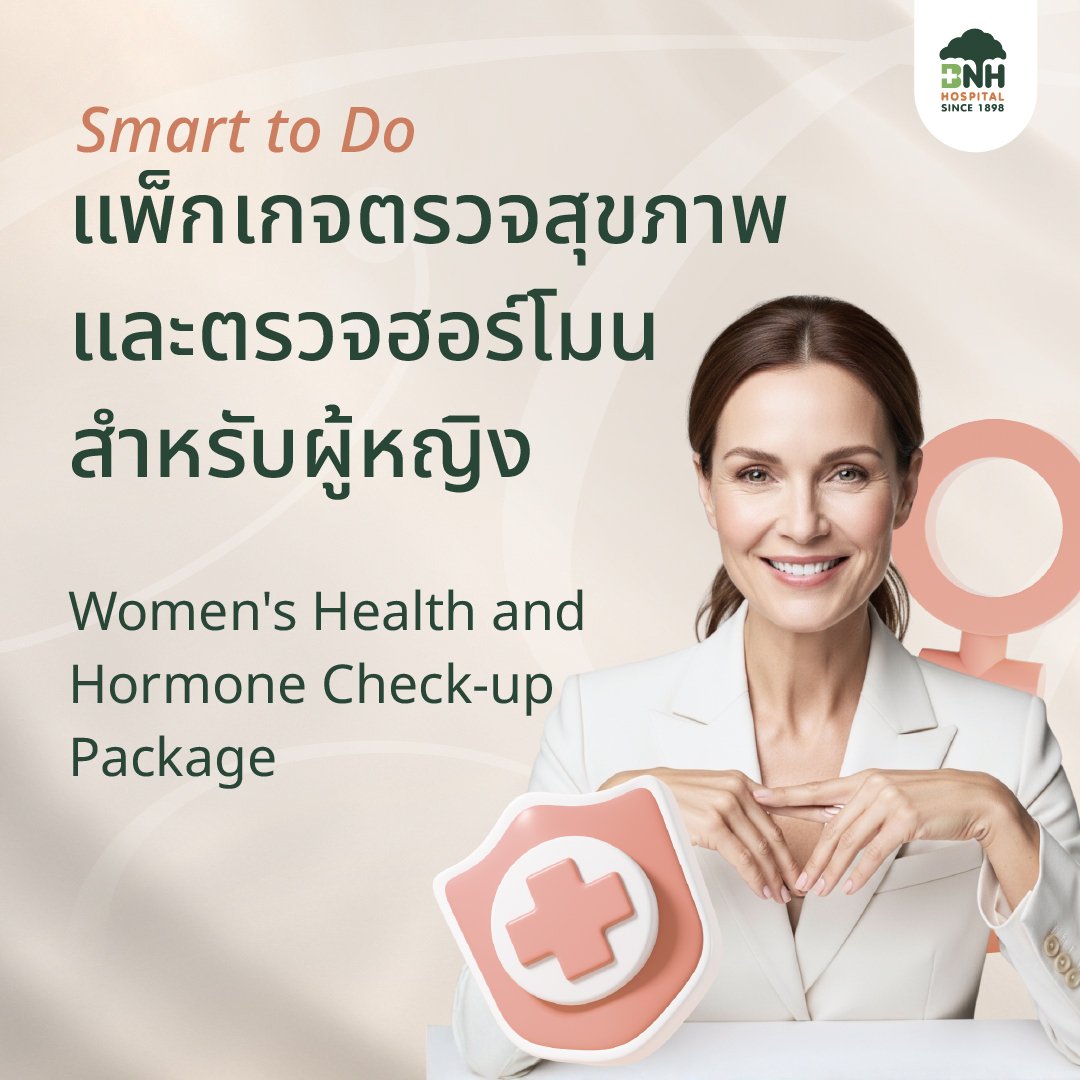 [E-Coupon] Women’S Health and Hormone Check-Up Package ราคา 14,990 บาท*ส่งฟรี