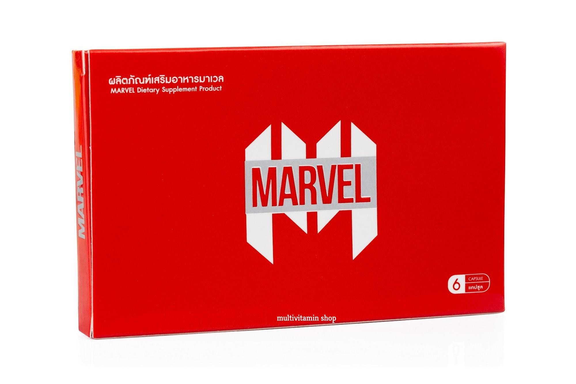 มาเวล Marvel ผลิตภัณฑ์อาหารเสริมสำหรับผู้ชาย เพิ่มสมรรถภาพ บรรจุ6 แคปซูล (1 กล่อง )