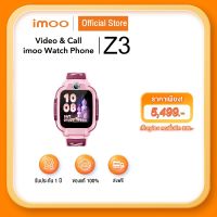 [แถม Joox  vip 1 เดือน+ซิม Gomo 10 ออเดอร์แรกในไลฟ์เท่านั้น ] imoo Watch Phone Z3 นาฬิกาเด็กอัจฉริยะ นาฬิกาโทรศัพท์ เด็ก วิดีโอคอล ถ่ายรูป โทร จับGPSแม่นยำ รองรับเครือข่าย 4G กันน้ำ ประกันศูนย์ไทย 1ปี