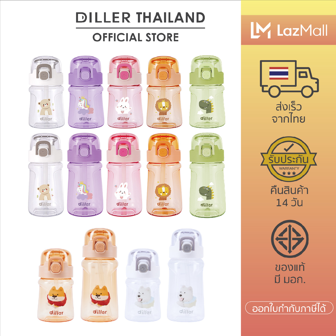 [ส่งจากไทย] Diller Tritan Flask 400/550ml กระติกน้ำเด็กฝากดหลอดพร้อมสายสะพาย ตัวล็อกและหูหิ้ว BPA FREE รับประกันสินค้า ขวดน้ำพลาสติกไททันเบาและทนทาน กระติกน้ำพกพา ขวดน้ำน่ารัก ขวดน้ำไปโรงเรียน ขวดน้ำเด็ก Kid Water Bottle ราคา 239 บาท*ส่งฟรี