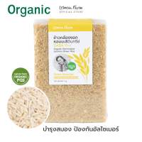 ข้าวกล้องงอกหอมมะลิ GABA Organic 1 kg Lemon Farm