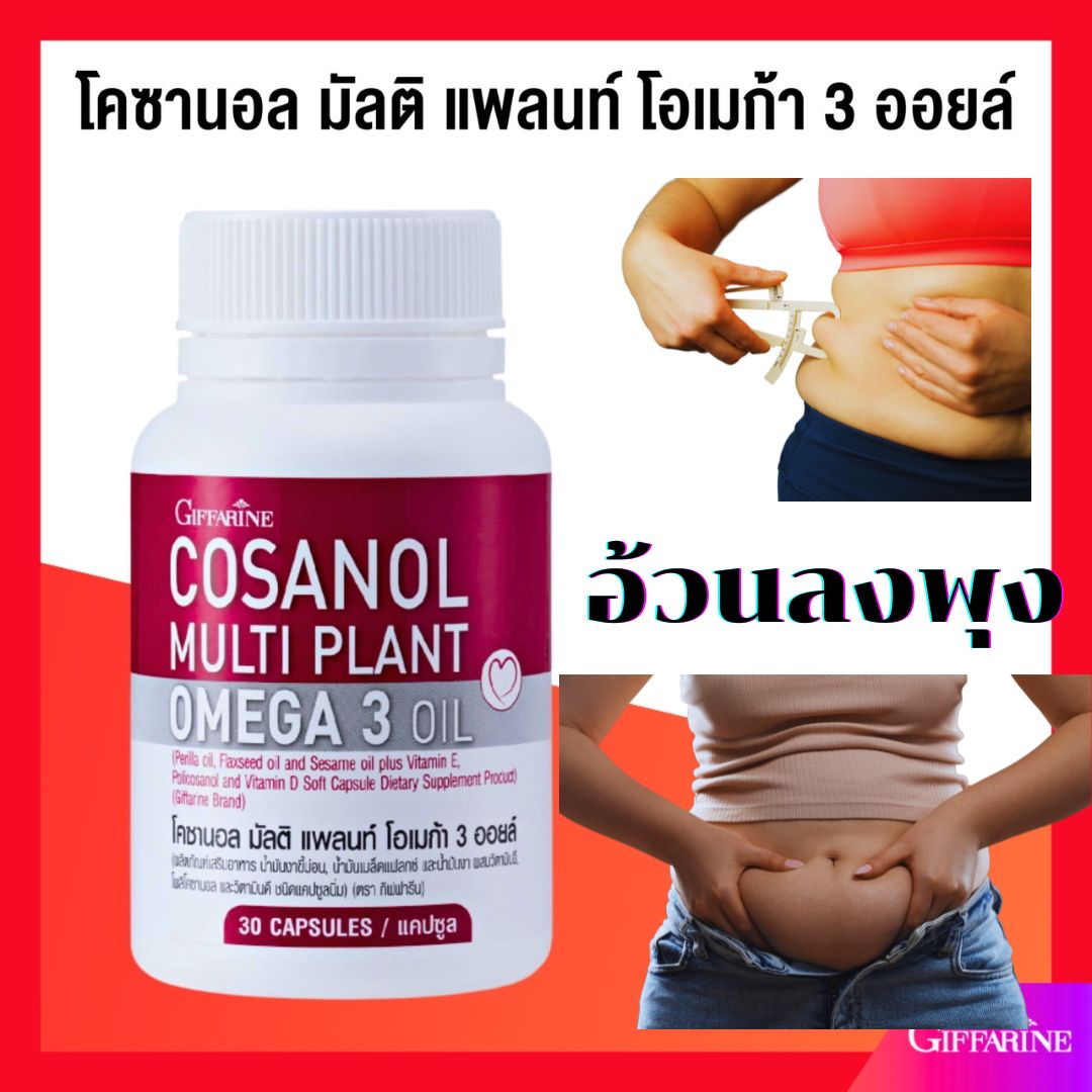 Genuine giffarine vitamin C coronary heart care, high blood fat, high blood pressure, blood pressure, blood vessels, diabetes, blood sugar free shipping ราคา 448 บาท*ส่งฟรี