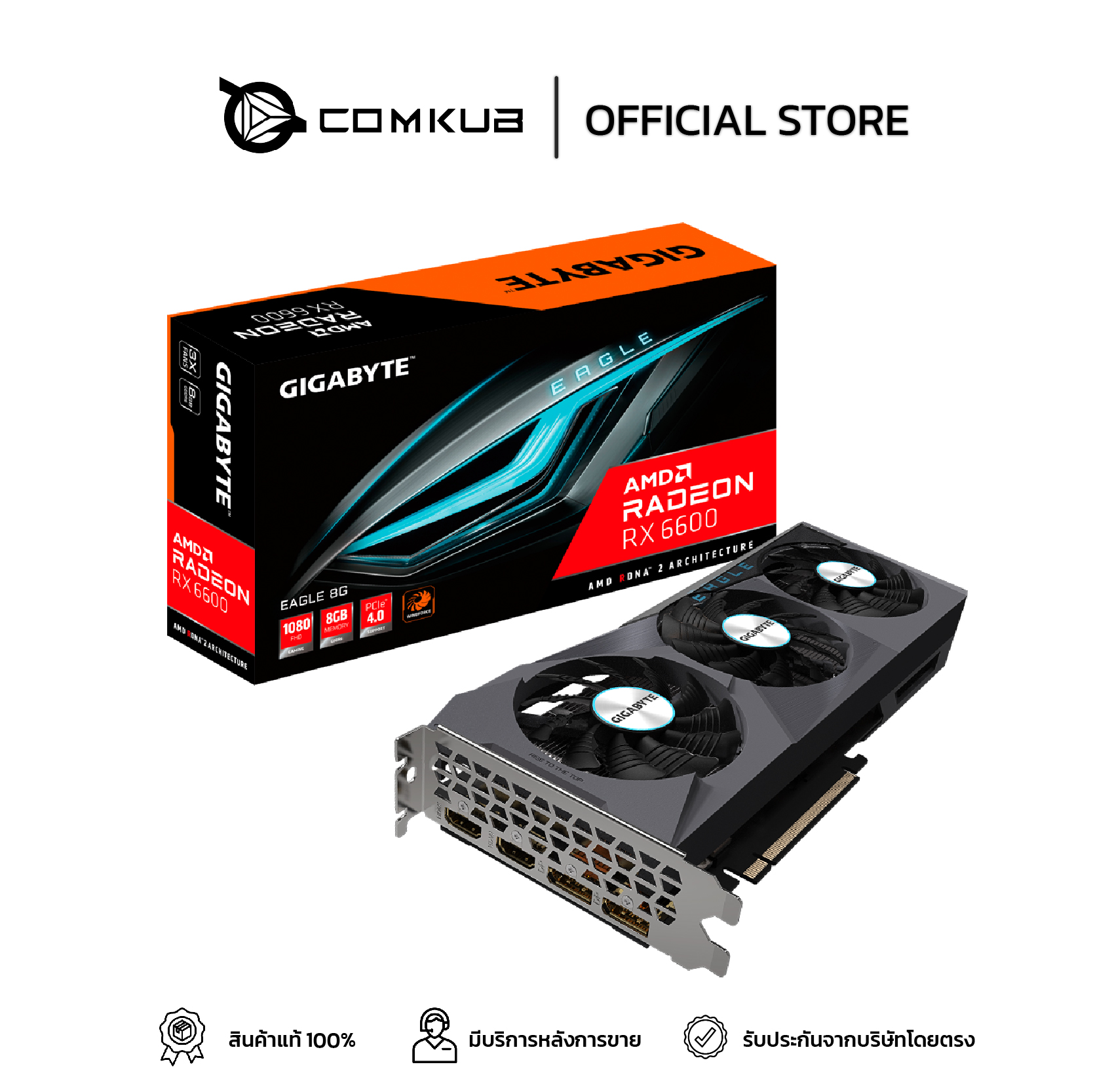 COMKUB - VGA GIGABYTE RADEON RX 6600 EAGLE - 8GB GDDR6 ราคา 9,500 บาท*ส่งฟรี