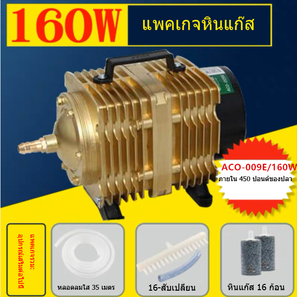 อาหารและอุปกรณ์สัตว์เลี้ยง Hailea ปั๊มออกซิเจน ACO-009E160W+อุปกรณ์ ปั๊มออกซิเจน ปั๊มลมลูกสูบ เครื่องเติมอากาศ ออกซิเจนตู้ปลา ออกซิเจนกุ้ง ปั๊มบ่อปลา ปั๊มตูู้ปลา สำหรับ ราคา 2,098 บาท*ส่งฟรี