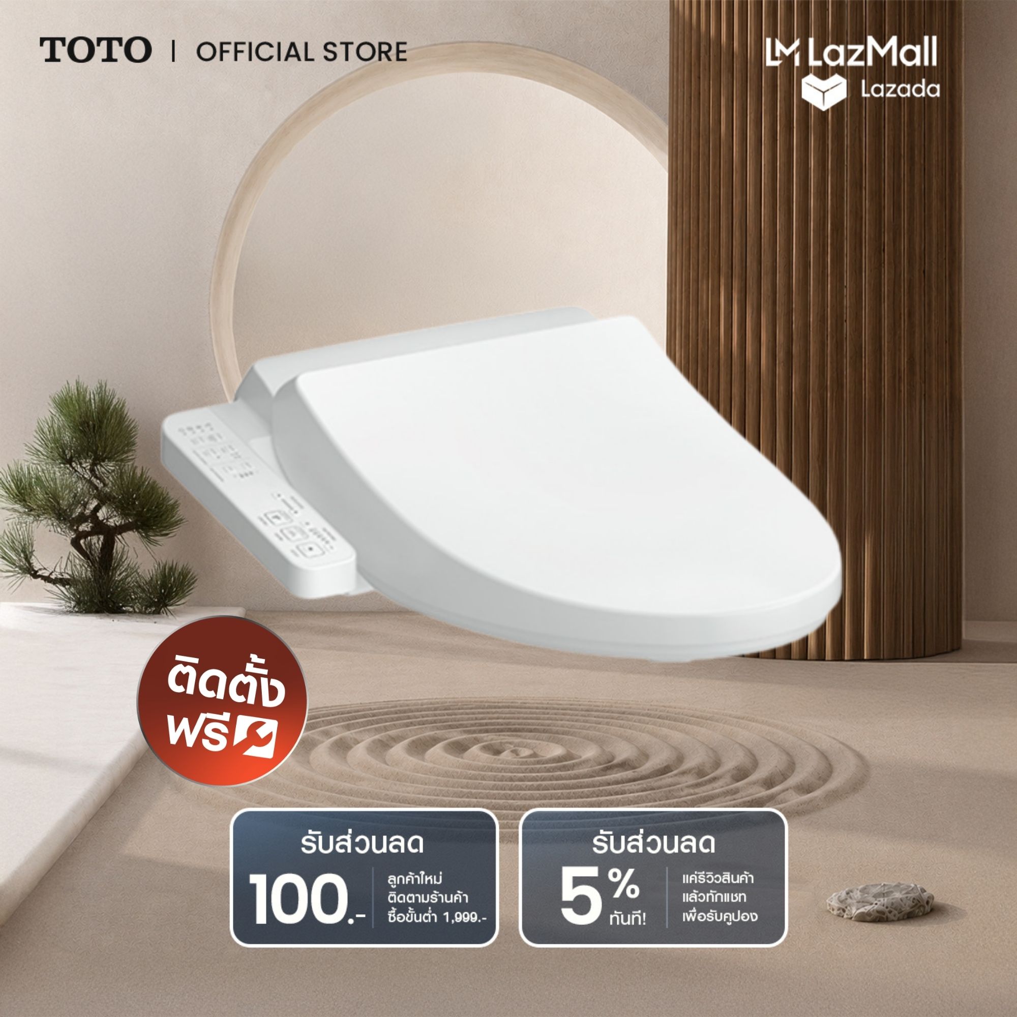 รูปสินค้า TOTO TCF23710ATH Multi-Function WASHLET™ Seat & Cover