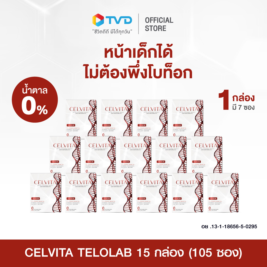 ของแท้ 100% CELVITA TELOLAB 15 กล่อง (105 ซอง) คอลลาเจนเพิ่มความยืดหยุ่น ความชุ่มชื้น ความเรียบเนียนให้กับผิวโดยTVDirect ราคา 9,089 บาท*ส่งฟรี