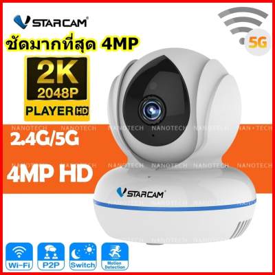 Vstarcam HD กล้องวงจรปิด 4 ล้านพิกเซล ชัด 2K Dual WIFI network security camera รุ่น C22Q -สีขาว