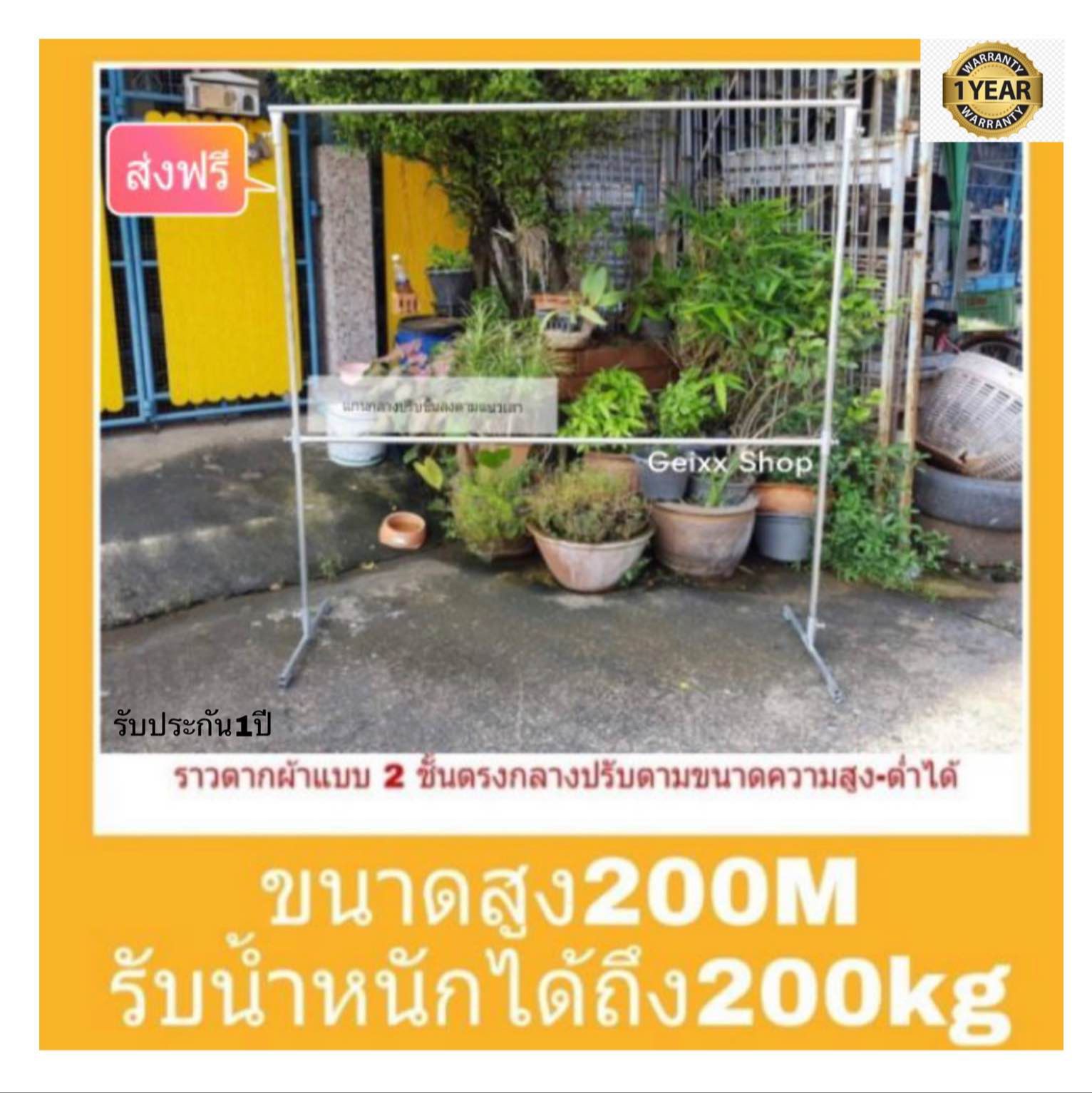 ราวตากผ้า ราวแขวนผ้า ทำจากเหล็กทั้งหมด รองรับน้ำหนักได้มากถึง200KG ไม่หัก ไม่งอ ไม่แอ่นสูง200cm ราคา 1,190 บาท*ส่งฟรี