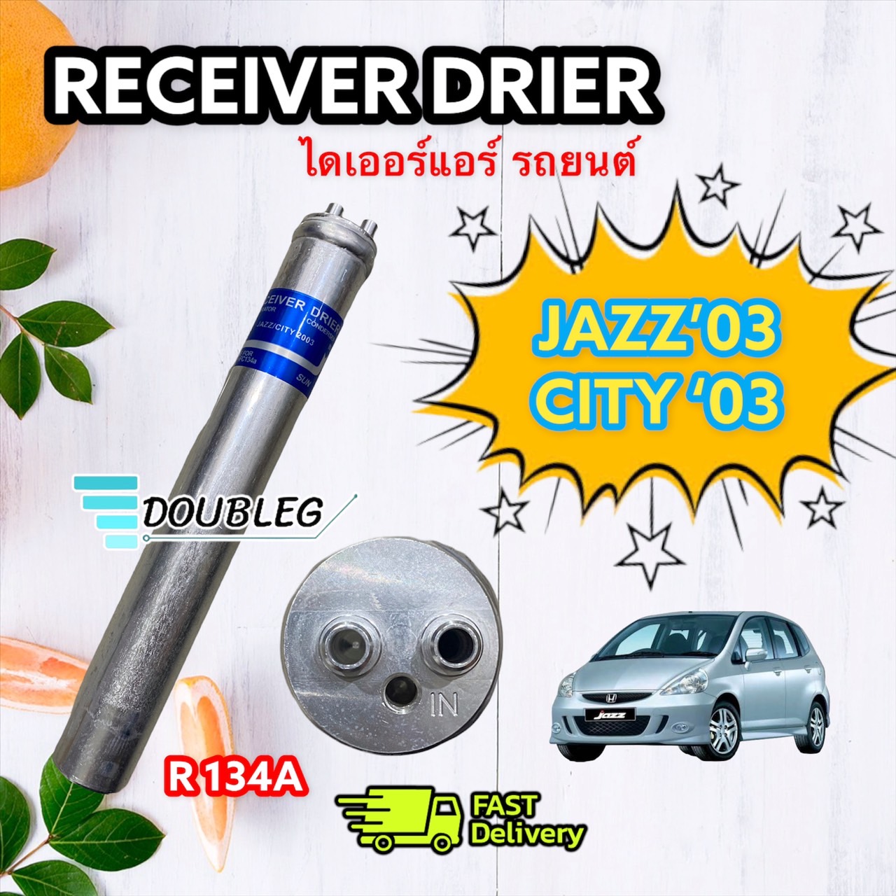 ไดเออร์แอร์ Honda City ปี2003-2013,Civic FD ปี2006-2011,Accord ปี2003-2007 ราคา 229 บาท*ส่งฟรี
