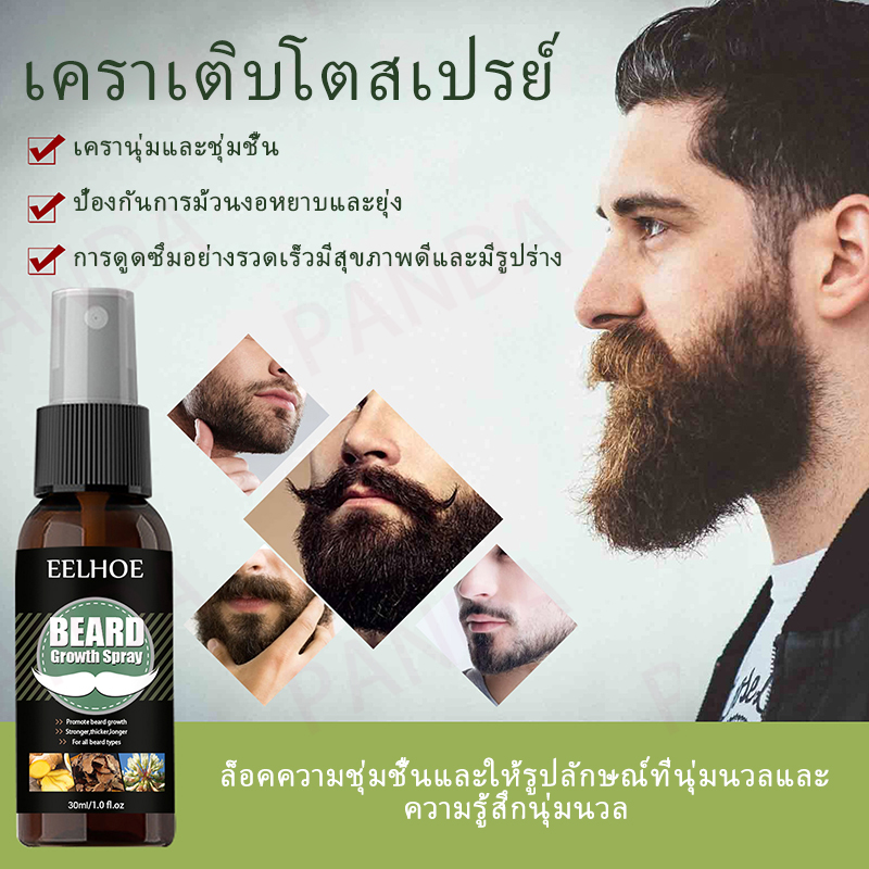 ข้อมูลเพิ่มเติมของ [ในราคาย่อมเยาว์]EELHOEเซรั่มปลูกหนวด 30ml น้ำยาปลูกคิ้วปลูกผมปลูกหนวดปลูกคิ้วยาปลูกผมยยาปลูกคิ้วเซรั่มปลูกผมเซรั่มปลูกหนวดเซรั่มปลูกคิ้ว beardoilยาปลูกขนคิ้ว