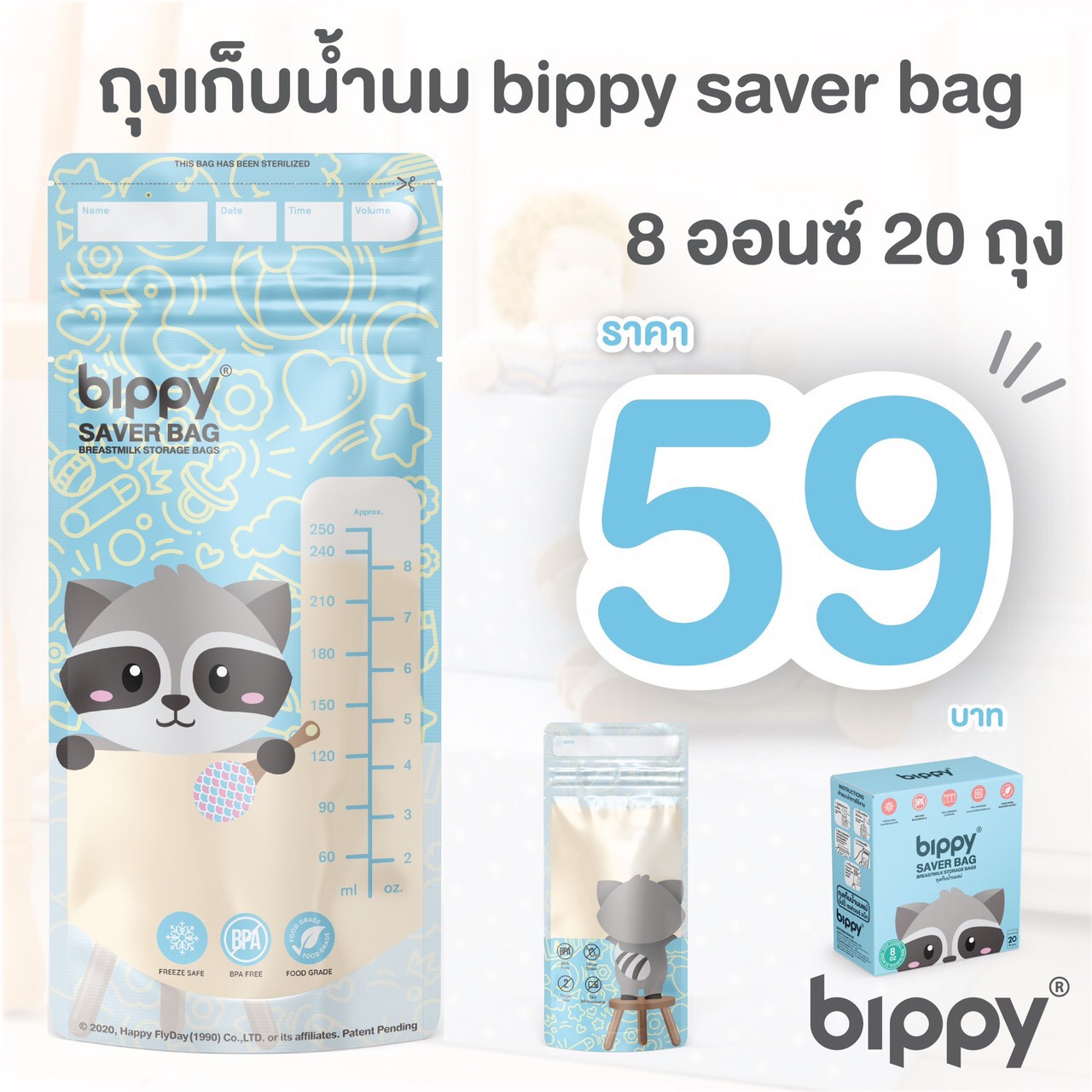 ถูกและดี!? Bippy Saver Bag ถุงเก็บน้ำนม บิปปี้ รุ่นประหยัด ขนาด 5/8 ออนซ์ ถุงแข็ง ช่วยลดกลิ่นหืน สีพาสเทลน่ารัก❤