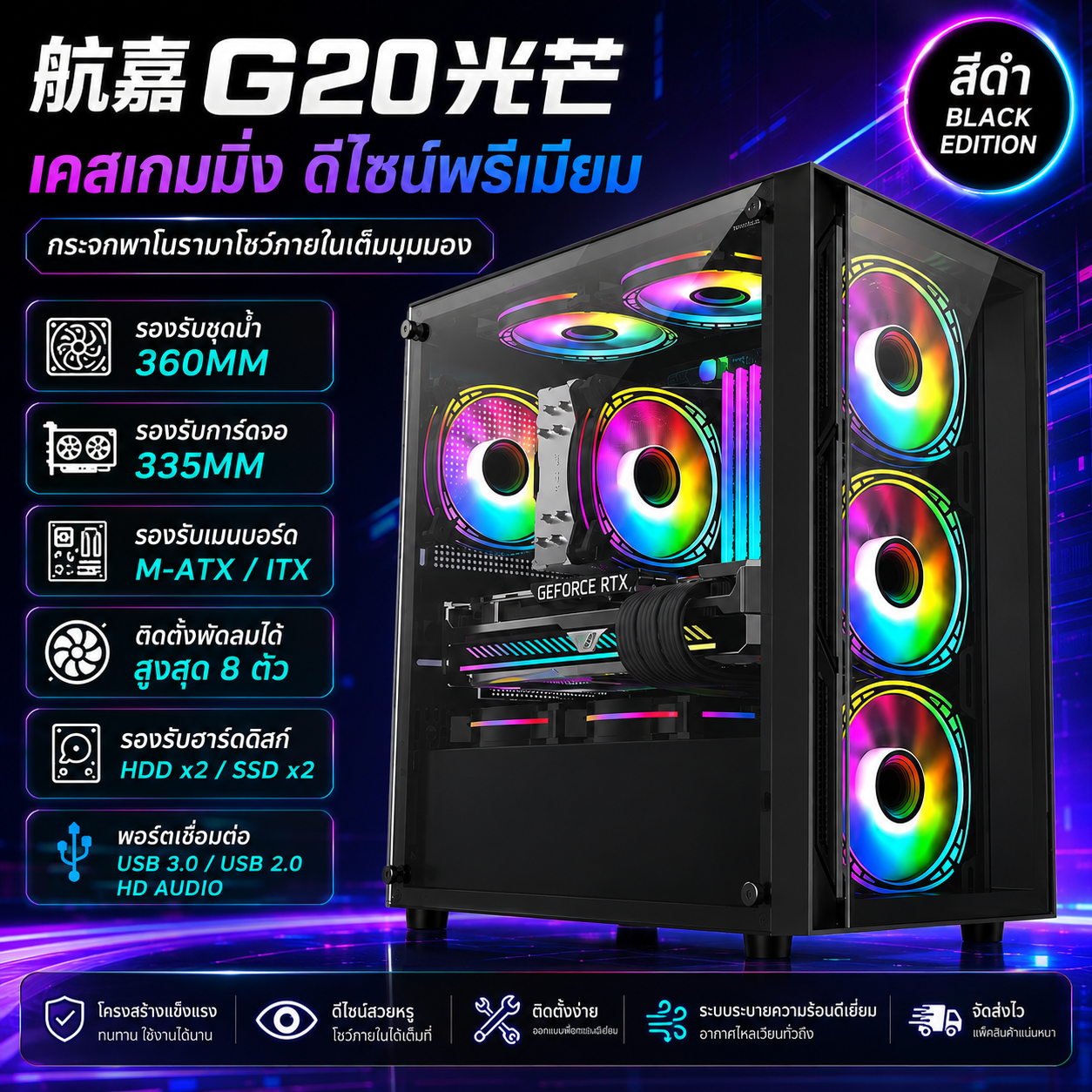 Huntkey G20 Ray desktop computer case argb transparent side glass computer case gaming water cooling case M-ATX motherboard backline computer case ราคา 999 บาท*ส่งฟรี
