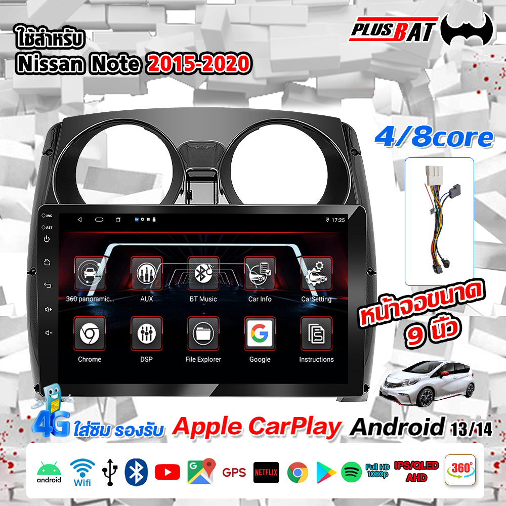 Plusbat Android 10 Inch Can Be Used for Nissan Note 2015, Genuine, Car Screen, Can Split the Screen, Carplay ราคา 2,599 บาท*ส่งฟรี