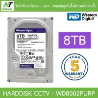 WD Purple 3.5″ HDD CCTV 1TB 2TB 4TB 6TB 8TB 10TB - WD11PURZ / WD23PURZ / WD44PURZ / WD64PURZ แทน WD63PURZ / WD85PURZ / WD102PURP BY N.T Computer