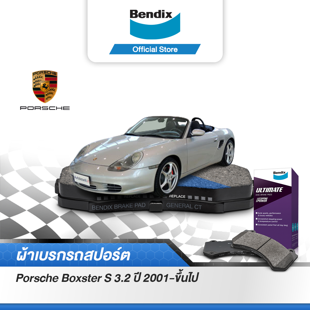 อุปกรณ์ประดับยนต์และชิ้นส่วนยานยนต์ bendix ผ้าเบรค Porsche Boxster S 3.2 (ปี 2001-ขึ้นไป) ดิสเบรคหน้า+ดิสเบรคหลัง (DB1465,DB1467)
