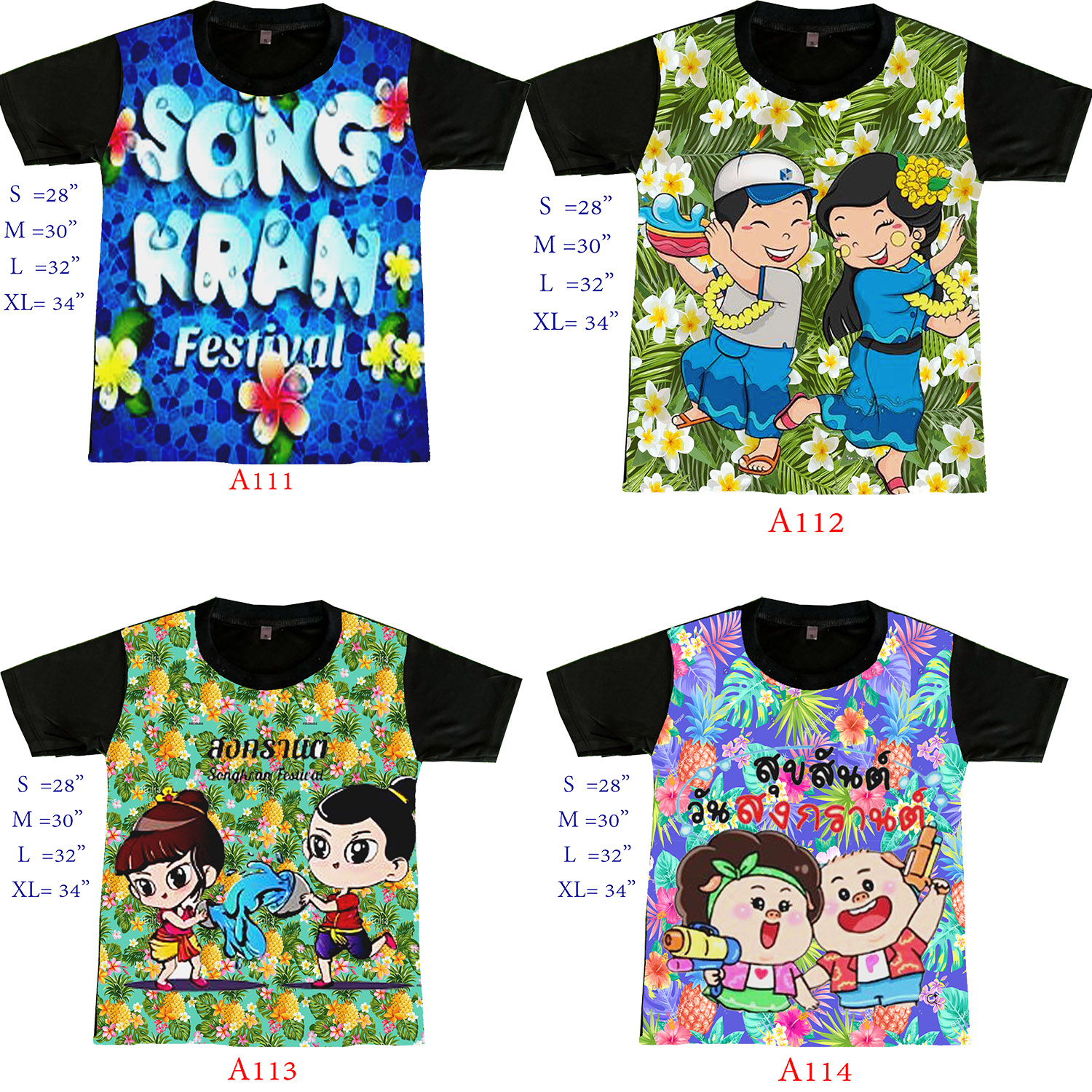 เสื้อแขนสันเด็กสงกรานต์หล่อๆ ใส่สบาย ไม่ร้อน ลาบสวยมาก ราคา 59 บาท*ส่งฟรี