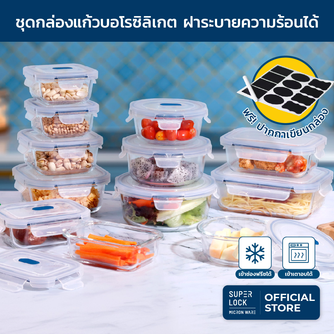 Super Lock ชุดกล่องแก้วถนอมอาหาร 12 กล่อง รุ่น 6412-S24 ชุดกล่องข้าว BPA-Free เข้าไมโครเวฟได้ เข้าเตาอบได้ ทนความร้อนสูง ราคา 1,199 บาท*ส่งฟรี