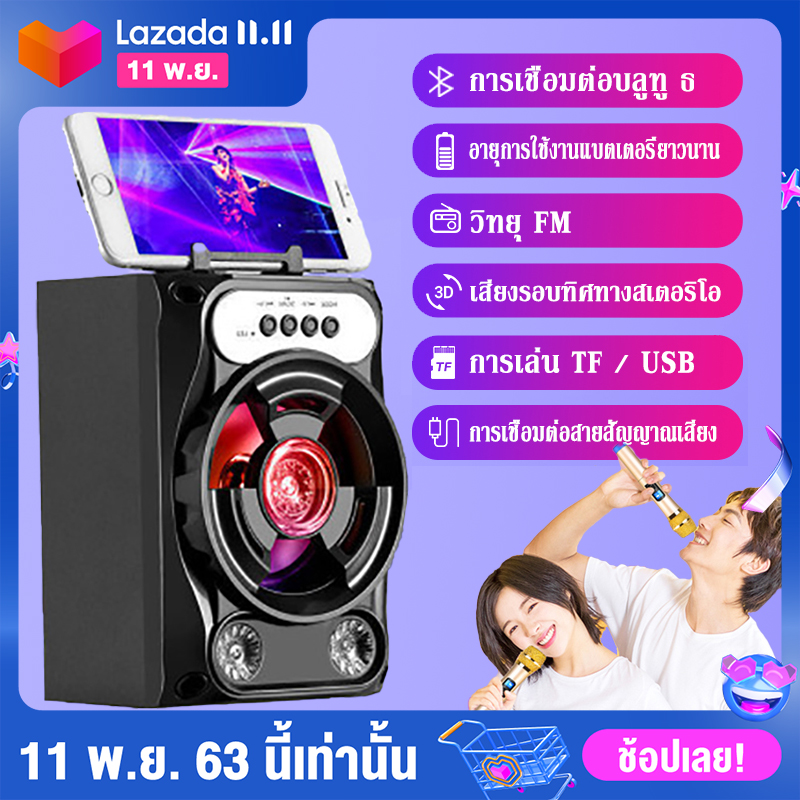 ดูภาพ ลำโพง Bluetooth ไร้สาย ลำโพงบรูทูธ ลำโพงแบบพกพา ซับวูฟเฟอร์ (รองรับไมโครโฟน, บลูทู ธ , USB, การ์ด TF, วิทยุ) ลำโพง Bluetooth พกพา, ไฟ LED สีสันสดใส ลำโพงบลูทู ธ Bluetooth Speaker ลำโพงบลูทูธ เพิ่มเติม ลำโพง Bluetooth ไร้สาย ลำโพงบรูทูธ ลำโพงแบบพกพา ซับวูฟเฟอร์ (รองรับไมโครโฟน, บลูทู ธ , USB, การ์ด TF, วิทยุ) ลำโพง Bluetooth พกพา, ไฟ LED สีสันสดใส ลำโพงบลูทู ธ Bluetooth Speaker ลำโพงบลูทูธ