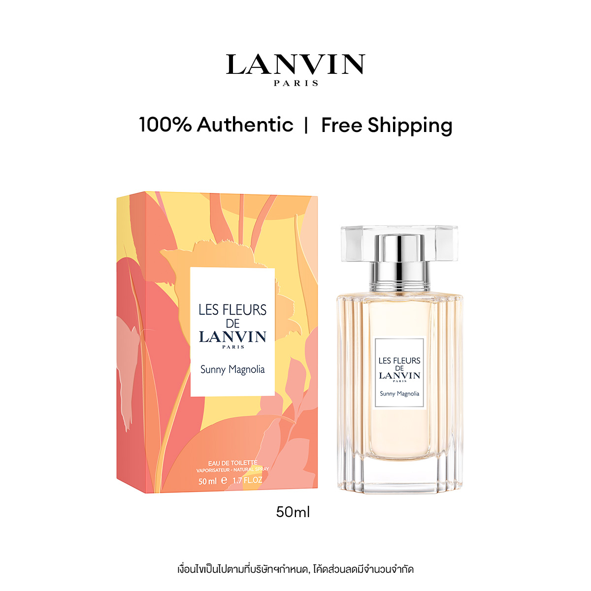 LANVIN LES FLEURS SUNNY MAGNOLIA EDT 50ML ราคา 3,100 บาท*ส่งฟรี