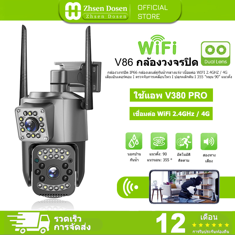 Zshen dosen IP66 CCTV WiFi 4G Dual Screen 2 cameras simultaneous view color full HD 5 megapixel night vision cycle camera color CCTV wireless use V380 Pro app ราคา 472 บาท*ส่งฟรี