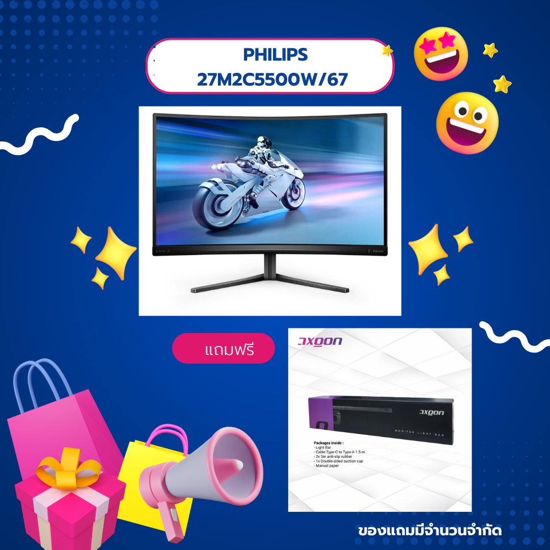 ลดราคาพิเศษ++ จอมอนิเตอร์ PHILIPS 27M2C5500W/67 LED VA 27inch 1ms 2560x1440 144Hz 16.7M แถมฟรี AXGON Monitor Light Bar A86-A100 ราคา 19,598 บาท*ส่งฟรี