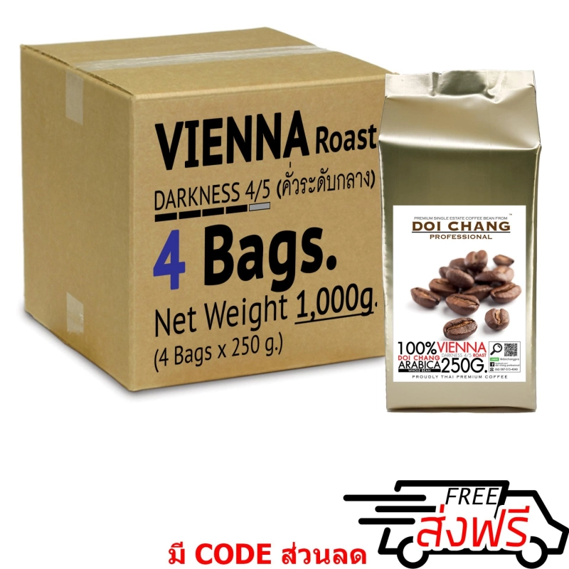 ราคาและรีวิวเมล็ดกาแฟ คั่วกลาง Vienna 1 kg. (4250g) แบบเมล็ด Doi Chang Professional Roasted Coffee Bean จาก เมล็ดกาแฟ กาแฟดอยช้าง (กาแฟสด)