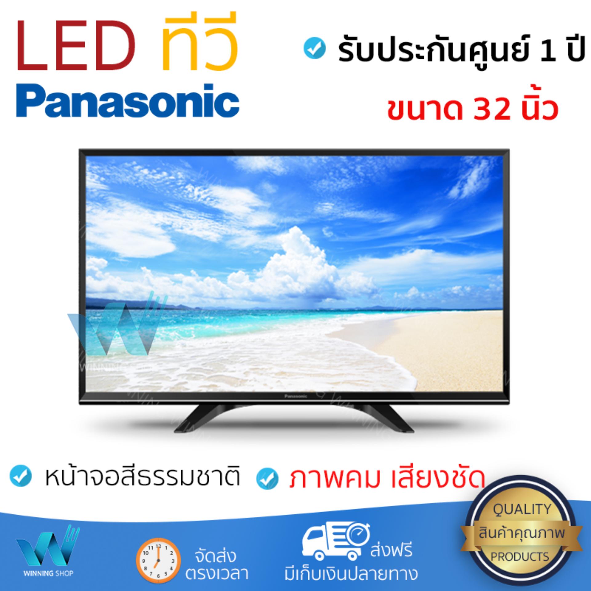 ราคาพิเศษ ทีวี LED TV  แอลอีดีทีวี 32 นิ้ว FLAT PANASONIC TH-32FS500T | PANASONIC | TH-32FS500T รุ่นใหม่ล่าสุด ภาพคมชัดมาก เสียงดังสมจริง ติดตั้งง่าย ใช้งานได้ทันที Televisons จัดส่งฟรี ทั่วประเทศ