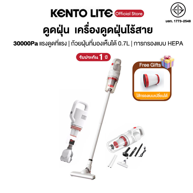 Kento Lite Vacuum Cleaner Strong Suction Power 30000Pa Cordless Vacuum Cleaner Handheld Type Home Vacuum Cleaner Electric Vacuum Cleaner ราคา 801 บาท*ส่งฟรี