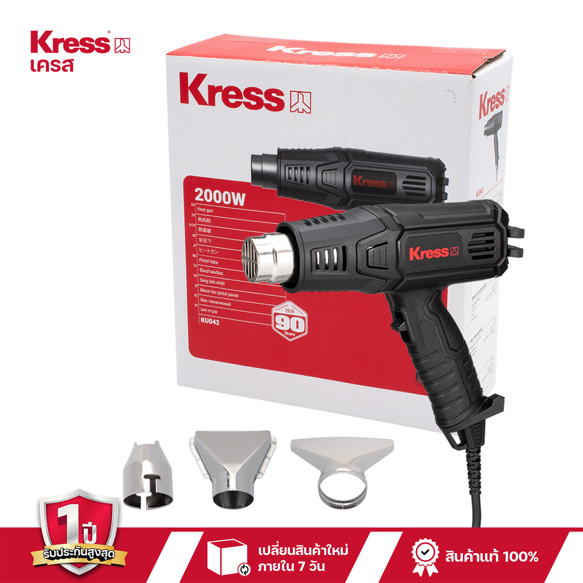 ปืนเป่าลมร้อน KRESS KU042 ราคา 780 บาท*ส่งฟรี