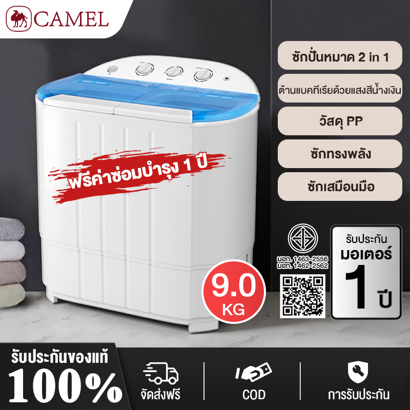 Camel Semi-Automatic Double-Tub Washing Machine Household Small Water Removal Machine Bionic Hand Washing Does Not Damage Clothes. the Machine Is Rustproof. Product Weight 11 kg Washing Capacity 9 kg ราคา 1,729 บาท*ส่งฟรี