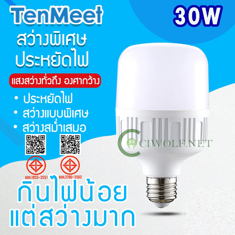 Ciwolf Mall Led Light Bulb 30W, Cheap Bulb, Led Highbulb Light, Led Light Bulb, E27 Socket ราคา 35 บาท*ส่งฟรี