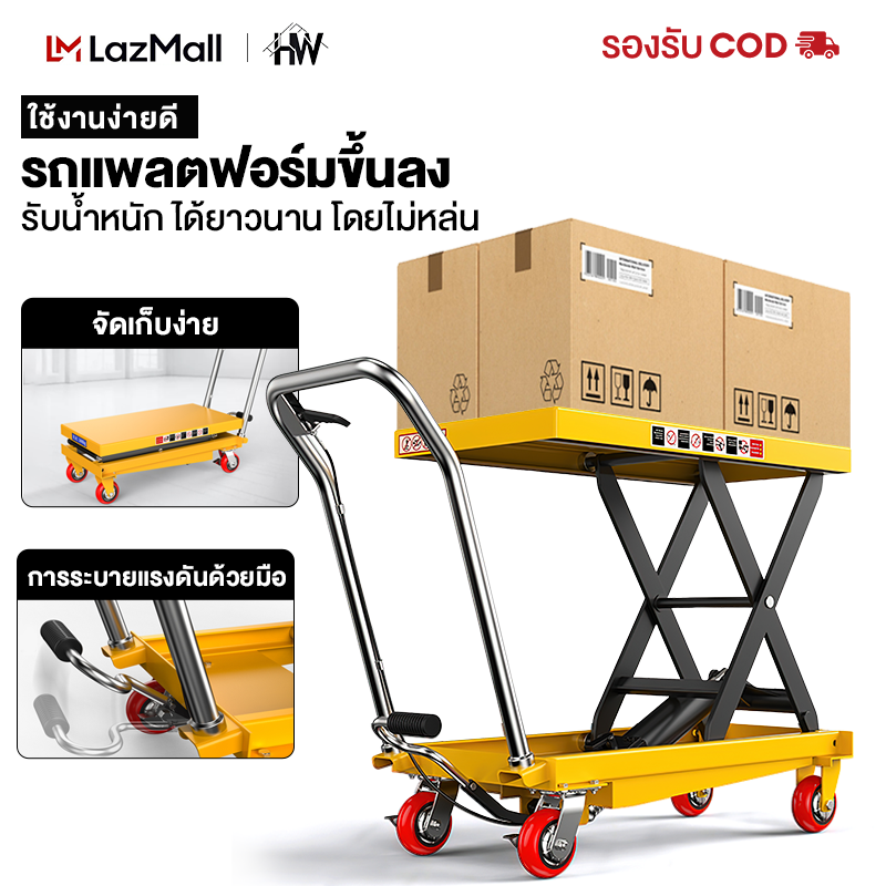 Hw 【Ship from Thailand】 Goods Lift, Lifting Platform, Tool Platform, Jack Lift, Maintenance, Repair, Stand, Tool Support, Adjustable Table 150kg Hydraulic Lifting Table/Adjustable Trolley/Foot-Operated Adjustable Table ราคา 4,634 บาท*ส่งฟรี