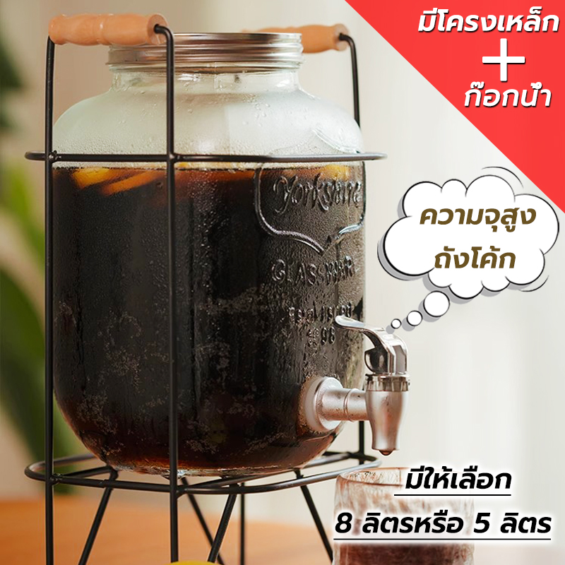 5/8 ลิตร โหลแบบมีก๊อก แก้วจ่ายน้ำมีก็อก โถแก้วจ่ายน้ำ จ่ายน้ำหวาน น้ำผลไม้ เครื่องดื่ม ความจุสูง กระจกหนา ราคา 379 บาท*ส่งฟรี