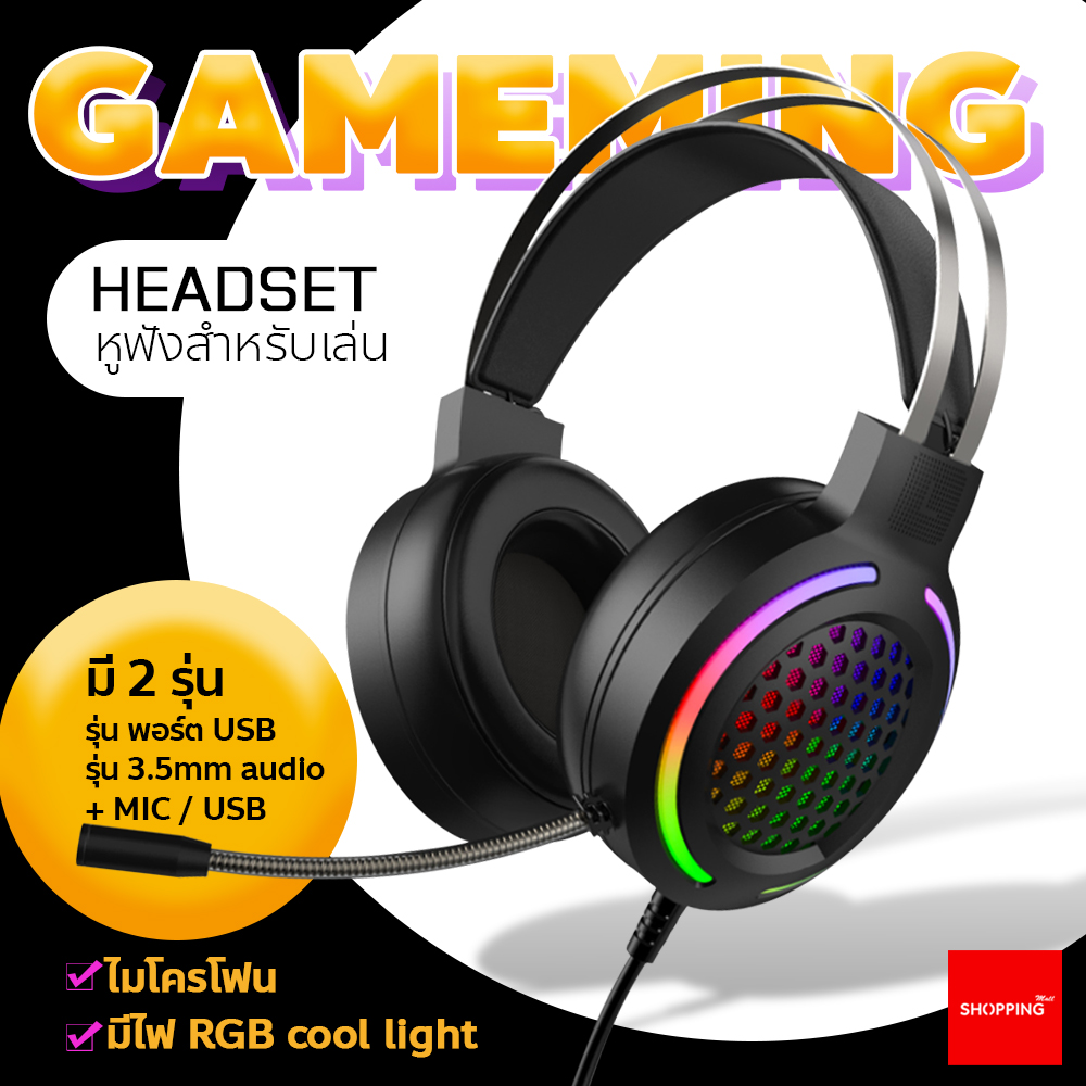 RGB Gaming Headset หูฟังเกมมิ่ง หูฟังเล่นเกม หูฟังเกมเมอร์ พร้อมไมโครโฟน ระบบสเตริโอ กระหึ่ม รอบทิศทาง มีไฟรอบหูฟัง หูฟังเกมมิ่ง พร้อมไมค์