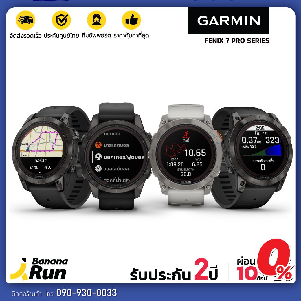 อุปกรณ์อัจฉริยะและสมาร์ทวอทช์ Garmin Fenix 7 Pro Series (7S, 7, 7X) [รับประกันศูนย์ไทย 2 ปี]