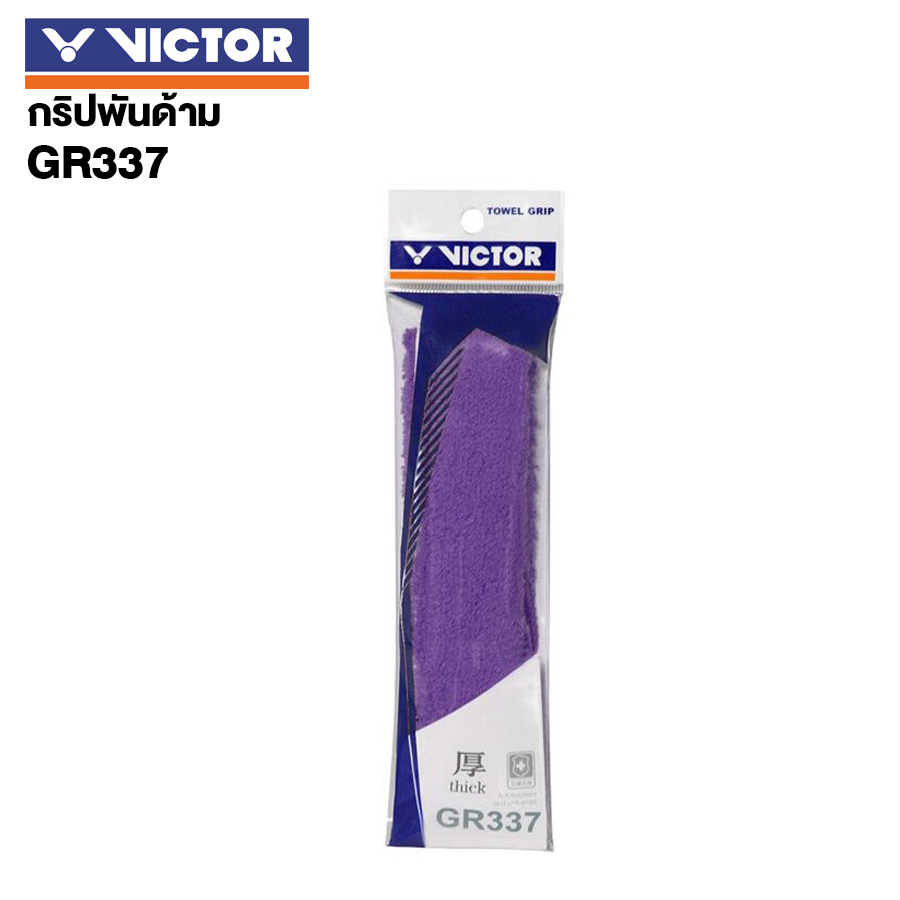 VICTOR กริปพันด้าม ที่พันด้ามไม้แบดมินตัน รุ่น GR337 ราคา 140 บาท*ส่งฟรี