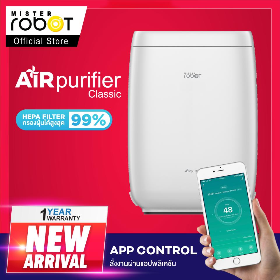 Mister Robot เครื่องฟอกอากาศ Air Purifier รุ่น Classic