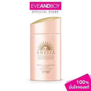สินค้า ANESSA - Perfect UV Sunscreen Mild Milk N SPF50+
