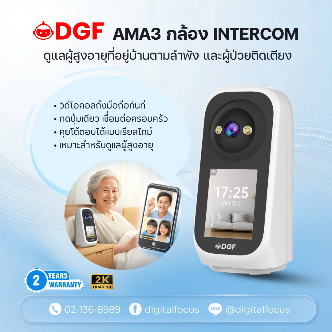Robot Dgf Model Ama3 Smart Intercom Camera Automatic Motion Tracking [Products with 2-Year Warranty] ราคา 859 บาท*ส่งฟรี